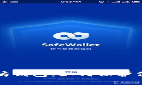 揭秘V神以太坊钱包：如何保护你的数字资产？