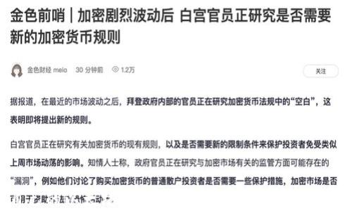 
如何选择适合自己的以太坊钱包？一篇带你深入解读不同钱包的优缺点