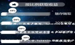   《Tokenim：让区块链资产