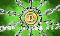 如何轻松领取Tokenim糖果：