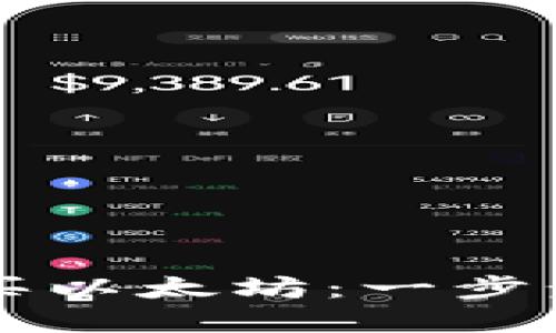 在TP钱包中如何轻松购买以太坊：一步步教你实现数字资产自由