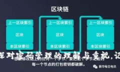   轻松掌握Tokenim密码修改
