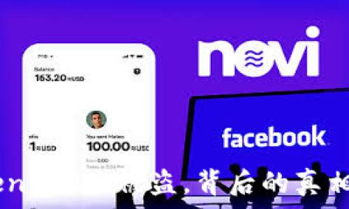   
意外！Tokenim2.0被盗，背后的真相让人心碎