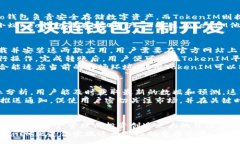 :  探索小蚁neo钱包：如何