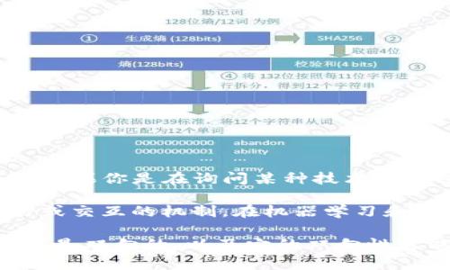 Tokenim 这个词在当前知识范围内并没有特定的定义或广泛接受的意义。如果你是在询问某种技术或平台的双向性，可能是指某个特定的交易、通信或信息处理的方式。

例如，在区块链或加密货币的上下文中，“双向”可能指代一种支持双向交易或交互的机制。在机器学习和自然语言处理的领域，双向可能涉及模型能够理解和处理输入的两个方向。

如果你可以提供更多的上下文或细节，我将更容易为你确认是否“Tokenim”是双向的，以及它的双向性可能指的具体内容。
