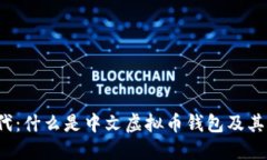 走进数字时代：什么是中