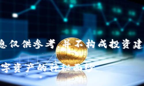 由于内容生成涉及金融交易和钱包技术，以下信息仅供参考，并不构成投资建议或使用指导。请务必谨慎操作并咨询专业人士。

如何使用TP钱包生成USDT余额：一步一步揭开数字资产的神秘面纱