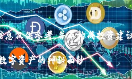 由于内容生成涉及金融交易和钱包技术，以下信息仅供参考，并不构成投资建议或使用指导。请务必谨慎操作并咨询专业人士。

如何使用TP钱包生成USDT余额：一步一步揭开数字资产的神秘面纱