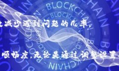    如何解决Tokenim 2.0支付时