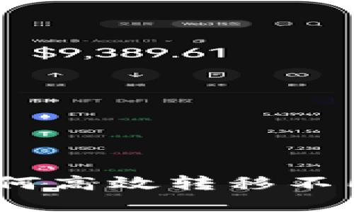 探索区块链世界：如何高效转移不同钱包间的数字资产