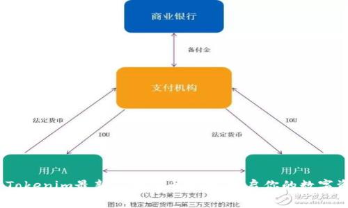 2023年Tokenim最新免费领币攻略：开启你的数字资产之旅