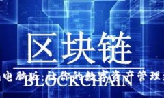 发现Tokenim电脑版：让你的