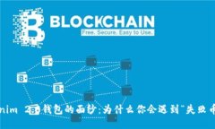 揭开Tokenim 2.0钱包的面纱：