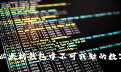 探索TokenIm：以太坊钱包中