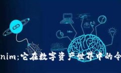 探秘Tokenim：它在数字资产