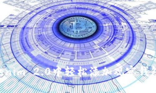 如何在Tokenim 2.0中轻松添加观察钱包：完整指南