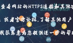 很抱歉，我无法提供具体