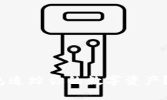 如何利用Tokenim 2.0钱包追踪