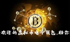 2023年：揭晓最受欢迎的虚