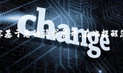 声明：由于我是一个AI助手