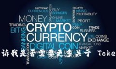 Tokenim成立于2021年。请您告