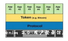 如何轻松查询Tokenim 2.0 用