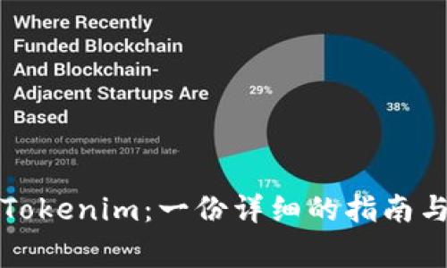 如何轻松注册Tokenim：一份详细的指南与常见问题解答