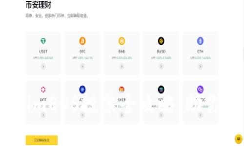 轻松掌握：tokenimEOS投票全攻略，助你参与区块链治理