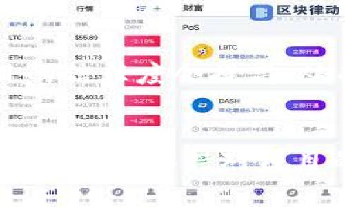 关于“tokenim会不会被冻结”这个问题，首先需要明确的是“tokenim”是一个特定的加密货币项目或平台。冻结措施通常与该项目的合规性、用户行为以及市场环境等因素密切相关。以下是一些关键因素，可能影响tokenim或其它加密资产是否会被冻结：

合规性问题
许多加密货币项目在国际上受到法律和监管的约束。如果tokenim未能遵循相关法律法规，例如反洗钱（AML）或了解你的客户（KYC）规定，监管机构可能会采取措施冻结该币种或其交易。保持合规性是确保项目持续运作的基础。

用户行为
在加密货币交易中，如果发现用户存在恶意行为，如欺诈、市场操控或洗钱活动，相关平台可能会依据用户协议采取冻结行动，以保护其他用户的利益。合理和合规的交易行为是防止资产被冻结的重要手段。

平台方的风险控制
tokenim所在的平台可能会实施风险控制措施，以保障整个平台的安全。如果检测到异常交易或风险，平台运营方可能会主动冻结相关账户或资产，以进行调查并防止潜在损失。

市场波动与流动性
如果市场出现大幅波动，某些项目可能会被迫采取措施，来维持市场稳定。在这种情况下，交易可能会被停止，甚至部分资产可能会被暂时冻结，以防止异常操作或市场崩溃。市场环境的变化，亦会对tokenim的流动性和交易状态产生影响。

透明度和沟通
项目方的透明度与与社区的沟通也是非常重要的。如果tokenim团队能够给予用户清晰的信息和及时的更新，那么用户对项目的信任度会提高，从而降低用户主动撤资或冻结资产的风险。当信息流通顺畅时，用户更有可能保持对项目的信心。

总结
综上所述，tokenim是否会被冻结并没有简单的答案。它取决于多种因素，包括合规性、用户行为、平台方的措施、市场环境等。作为用户，保持对项目的关注，时刻了解相关信息是非常重要的。只有在与项目方保持紧密联系并了解市场动向的情况下，才能更好地应对潜在风险。