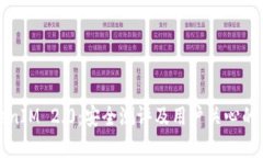 揭秘TokenIM 2.0：安全测评及