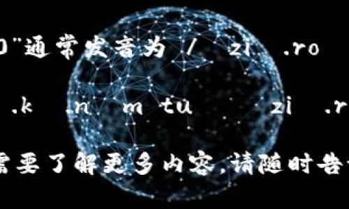 “Tokenim 2.0”的发音比较简单，分为两个部分：

1. **Tokenim**：这个词可以被发音为 /ˈtoʊ.kə.nɪm/，其中：
   - 