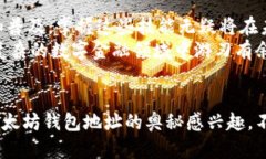 biao ti探索以太坊的财富之