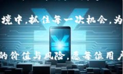 jiaoti如何使用Tokenim2.0轻松