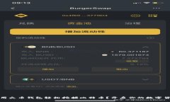 如何使用火币钱包轻松挖