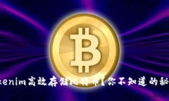 如何用Tokenim高效存储比特