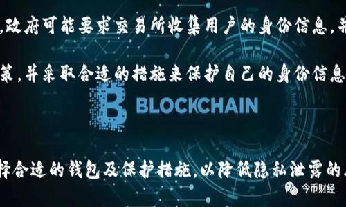 区块链钱包收款能查到人嘛？揭秘背后的隐私真相与安全策略

区块链, 钱包, 收款, 隐私/guanjianci

引言：隐私与透明的双重矛盾

区块链技术的出现，带来了许多革命性的变革，其中之一就是区块链钱包的广泛使用。许多人开始利用这种数字资产存储和转账的方式。然而，随着区块链的普及，关于隐私和透明性的问题也日益凸显。特别是当谈到“收款能查到人吗”这个问题时，它不仅关乎技术，更涉及到人们对于隐私安全的深刻思考。

区块链的基本原理

在探讨区块链钱包的收款隐私问题之前，我们需要先了解区块链的基本原理。区块链是一种去中心化的分布式账本技术，它通过网络中的节点共同维护。每一笔交易的记录都会被多个节点验证并存储，这使得交易不可逆，并保证了数据的一致性与安全性。

每个区块中包含了一定数量的交易记录，并与前一个区块链相连，形成一个不可篡改的链条。这样的机制赋予了区块链透明且高效的特性，但同时也引发了对用户隐私的担忧。

区块链钱包的类型

区块链钱包分为热钱包和冷钱包两类。热钱包与互联网连接，方便用户随时使用，适合日常交易。冷钱包则是离线状态，适合长期储存和高价值资产，安全性更高。

无论是热钱包还是冷钱包，它们的地址都是公开的，任何人都可以追踪到交易记录。但这并不意味着能轻易找到钱包持有者的身份。因为钱包地址本身并不直接与个人信息挂钩，这就是区块链技术的一大特点。

可追踪性与匿名性

在区块链网络中，虽然所有的交易都是公开记录的，但用户身份的映射却是模糊和间接的。这种设计使得用户在一定程度上保持了匿名性。然而，隐私并不等于绝对安全。在某些情况下，用户的交易活动还是有可能被追踪到，尤其是当他们将虚拟货币转换为法定货币时。比如，在进行交易所提现等操作时，往往需要提供身份信息。

此外，区块链分析公司纷纷崛起，通过数据分析和模式识别，可以对交易活动进行监控，甚至逆向推导出某些用户的身份信息。例如，大型交易所的数据往往被抓取，并通过算法得到可疑的交易模式，从而推测出某些用户的身份和行为。

如何保护自己的隐私

对于普通用户来说，保护隐私显得尤为重要。这里有几个策略可以尝试：

ul
    li使用多重地址： 生成多个钱包地址，避免使用同一个地址进行多次交易。这样，即使某个地址被破解，也难以整合所有的交易信息。/li
    li考虑使用隐私币： 某些专注于隐私保护的加密货币如Monero、Zcash等，能够更好地保护用户的交易信息。/li
    li设置冷钱包： 将长线持有的资产存入冷钱包中，减少因在线钱包而产生的攻击风险。/li
/ul

法律与监管的影响

伴随着区块链技术的发展，各国的法律与监管政策也在不断调整。监管机构出于防止洗钱、逃税等目的，往往会对区块链交易进行监控和追踪。政府可能要求交易所收集用户的身份信息，并在高额交易时进行报告。

因此，当用户使用区块链钱包进行收款时，永远要意识到自己的交易行为可能会被监控。如果用户希望保持隐私，应充分了解所在国的法律政策，并采取合适的措施来保护自己的身份信息。

总结：谨慎使用，保护隐私

综上所述，区块链钱包的收款行为虽然技术上能保持一定的匿名性，但并不意味着绝对的隐私。因此，普通用户在进行交易时，需提高警惕，选择合适的钱包及保护措施，以降低隐私泄露的风险。只有在充分了解自己的交易行为可能带来的后果后，才能更安全地享受区块链带来的便利和收益。