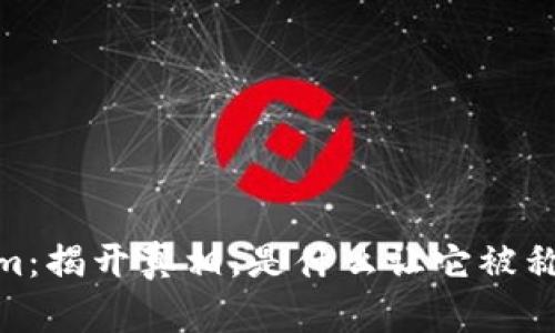 “Tokenim：揭开真相，是什么让它被称为‘假’？”