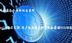 关于“tokenim支持bcd吗？”