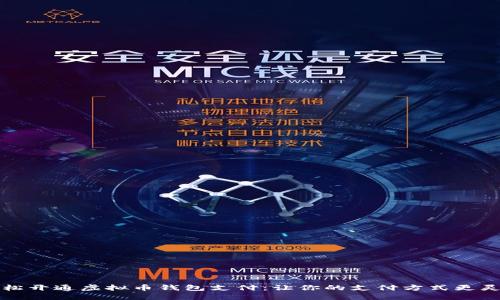 轻松开通虚拟币钱包支付：让你的支付方式更灵活