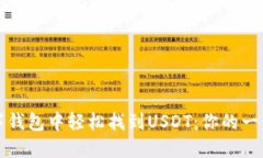 如何在数字钱包中轻松找