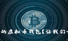 如何轻松找回丢失的虚拟