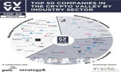 你还在为选择虚拟币钱包