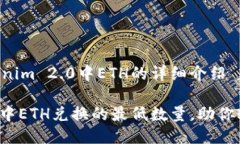 三种方式获取Tokenim 2.0中