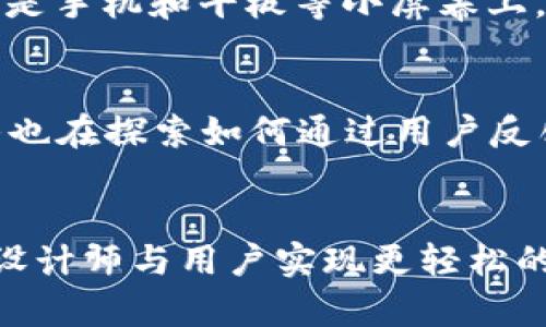   发现Tokenim 2.0字体的魅力：让你的设计作品焕然一新！ / 

 guanjianci Tokenim 2.0字体, 字体设计, 创意字体, 平面设计 /guanjianci 

引言
在现代设计中，字体的选择不仅仅是为了传达信息，它还承载着情感与个性。Tokenim 2.0字体，就如同一把钥匙，能够打开设计的新天地。无论你是一位平面设计师，还是一个喜欢DIY创作的普通用户，选择合适的字体能够让你的作品更具特色，更加引人入胜。在本篇文章中，我们将深入探索Tokenim 2.0字体的独特魅力，理解它的设计理念，并展示如何在各类项目中巧妙应用。

Tokenim 2.0的设计背景
字体设计不仅仅关乎字母的形状与结构，还反映了文化与时代的趋势。Tokenim 2.0的设计灵感来源于现代科技与人文艺术的结合。这款字体不仅简约优雅，且具有较强的适应性，适合不同风格的平面设计和数字艺术作品。在当前快节奏的数字时代，Tokenim 2.0字体以其清晰易读的特性，迅速赢得了广大设计师与用户的青睐。

Tokenim 2.0的视觉效果
当你第一次看到Tokenim 2.0字体时，夺人眼球的清新感会立即吸引你。每一个字母的线条流畅且充满力量，即使在较小的字号中，依然能够保持良好的可读性。这种设计特性使得Tokenim 2.0无论是在海报、名片、还是是数字媒体中，都能够呈现出最佳效果。想象一下，一个充满现代感的品牌标志，使用上Tokenim 2.0字体，其视觉冲击力简直无法抵挡。

Tokenim 2.0的适用范围
Tokenim 2.0字体的多样性使得它可以广泛应用于不同领域。无论是商业广告、产品包装，还是社交媒体内容，Tokenim 2.0都能为作品注入活力。想要打造一款极具个性的产品包装？Tokenim 2.0会是绝佳的选择。此外，若你是一名社交媒体运营者，结合Tokenim 2.0的时尚设计，定能令你的内容更具吸引力和互动性。

如何将Tokenim 2.0融入你的设计中
在具体应用中，选择合适的背景与配色方案对于Tokenim 2.0字体的视觉效果至关重要。由于这款字体本身较为简约，建议搭配鲜艳或对比强烈的颜色，以突出其特点。例如，在一个色彩丰富的海报中使用Tokenim 2.0字体，可以带来极好的视觉层次感。设计师们还可通过调整字间距与行高，来增加阅读时的舒适度，达到最佳效果。

在品牌建设中的重要性
对于企业而言，品牌形象至关重要。而字体在品牌识别中扮演了不可或缺的角色。Tokenim 2.0以其具有现代感与友好亲和的特性，完美契合新兴品牌对年轻化与个性化的追求。使用Tokenim 2.0打造的品牌视觉形象，能够在潜在客户中留下深刻的印象，从而提高品牌认知度与美誉度。

用户体验与字体的关系
随着技术的发展，用户体验愈发被重视。在这一点上，字体的选择影响着用户的阅读体验。Tokenim 2.0字体凭借其清晰可读的特点，能够有效减少用户在阅读时的疲劳感。尤其是手机和平板等小屏幕上，Tokenim 2.0表现优异，能够让信息传递更加顺畅。

Tokenim 2.0的未来前景
随着设计趋势的不断演变，Tokenim 2.0字体也在不断更新与。未来，它可能会融入更多黑科技元素，甚至与AI设计结合，创造出更多与时俱进的新字体形式。其背后的设计团队也在探索如何通过用户反馈，进一步完善与提升字体的适用性。

结论
总而言之，Tokenim 2.0字体不仅是一种工具，它更是一种视觉的语言，能够在平面设计与数字内容中传递情感与信息。它的独特魅力使得每一个项目都能散发出新的活力，让设计师与用户实现更轻松的沟通。在未来，我们可以期待Tokenim 2.0在更多设计领域带来的创新与惊喜。