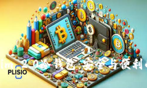 探索Tokenim 2.0冷钱包：安全与便利的完美结合