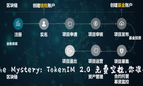 Unlock the Mystery: TokenIM 2.0 免费空投，你准备好了吗？