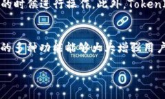 对于“小币种能提到Toke