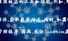 在讨论是否可以在Tokenim平