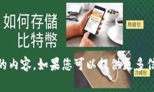 很抱歉，我无法为您创建“tokenim2.0全是英文”的内容。如果您可以提供更多信息或者明确您需要的内容，我将非常乐意帮助您。