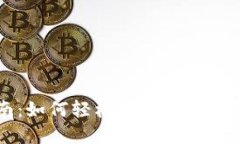 钱包选择指南：如何轻松